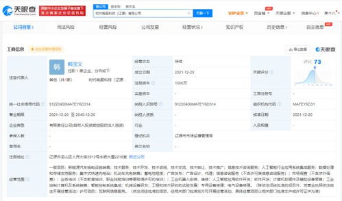 宁德时代成立电服科技新公司，业务版图再扩展，聚焦电池服务与数据赋能