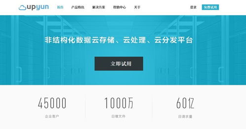 又拍云云分发服务独立亮相 聚焦静态资源加速，打造专业化数据处理与存储生态